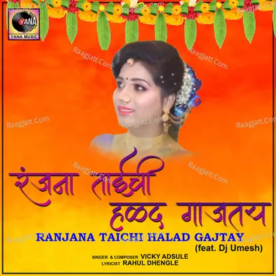 Ranjana Taichi Halad Gajtay (feat. Dj Umesh) Cover