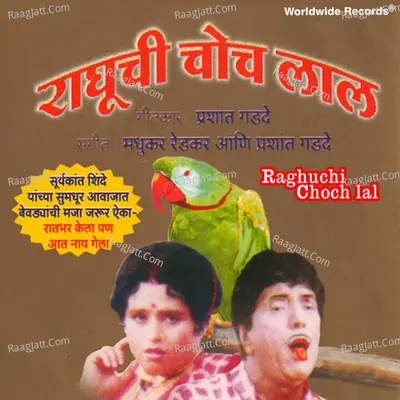 Raghuchi Choch Lal - Madhukar Redkar