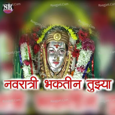 Navratri Bhaktin Tujya Cover