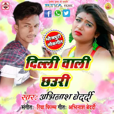 Dilli Wali Chhauri - Abhinash Bedardi