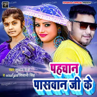 Pahchan Paswan Ji Ke Cover