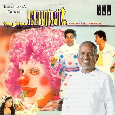 Apoorva Sagodharargal - Kamal Haasan