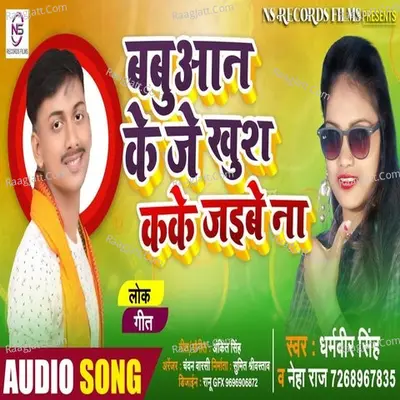 Babuaan Ke Je Khush Kake Jaebu Na Cover