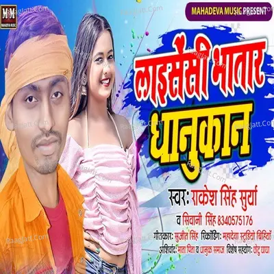 Lisensei Bhatar Dhanukan