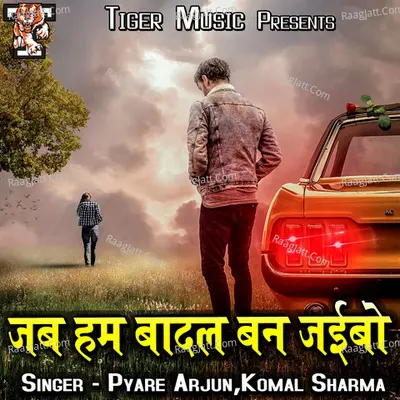 Jab Hum Badal Ban Jaibo Cover