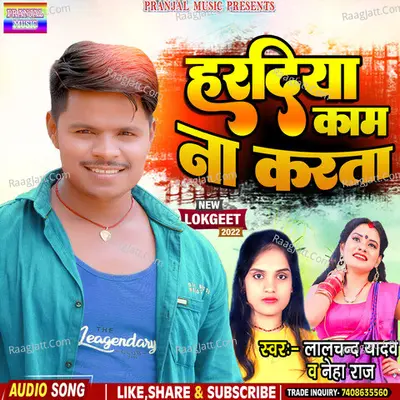 Hardiya Kam Na Karta Cover