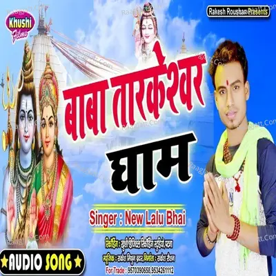 Baba Tarkeshawar Dham