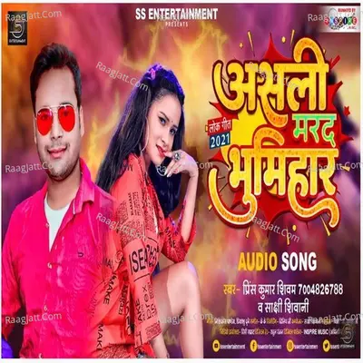 Asali Marad Bhumihar Cover
