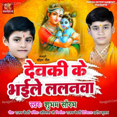 Subham Sorabh Image