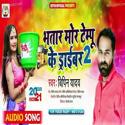 Bhatar Mor Tempu Ke Driver