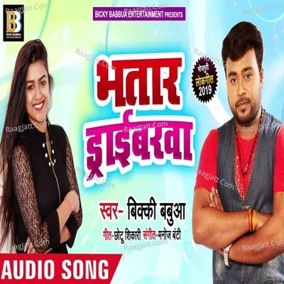 Bhatar Driverava Cover