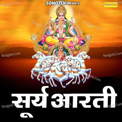 Surya Aarti Cover