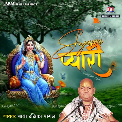 Shyama Pyari Poster