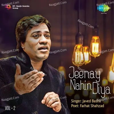 Jeenay Nahin Diya Poster