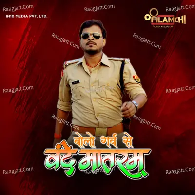 Bolo Garv Se Vande Matram Poster
