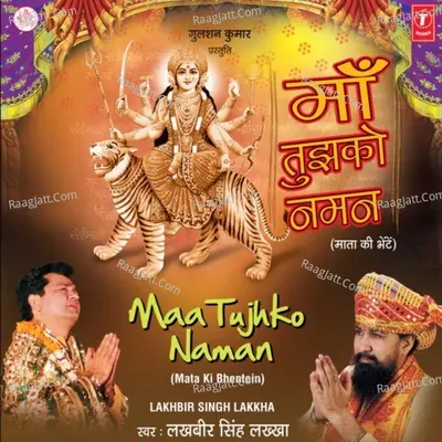 Maa Tujhko Naman Poster