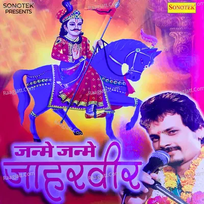 Janme Janme Jaharveer Poster