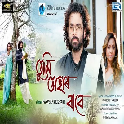 Tumi Ohar Babe Cover