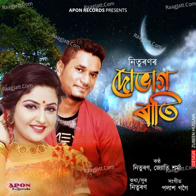 Dubhag Rati Cover