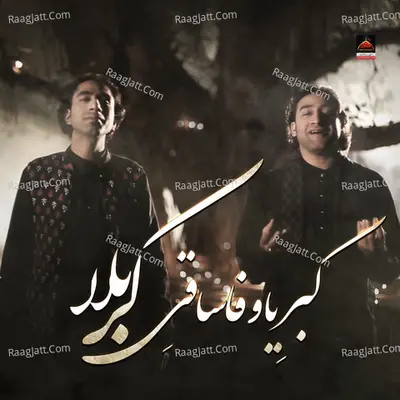 Qibriya E Wafa Saqi E Karbala Poster