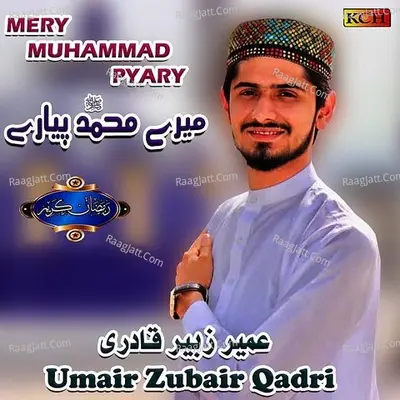 Mery Muhammad Pyary Poster