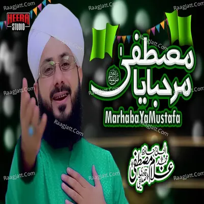 Marhaba Ya Mustafa - Single