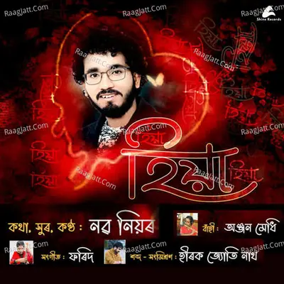 Hiya Cover