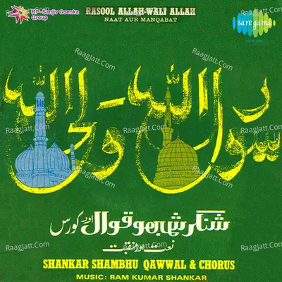 Rasool Allah Wali Allah Naat Aur Manqabat Cover
