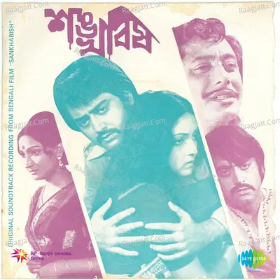 Sankhabish - Hemant Kumar