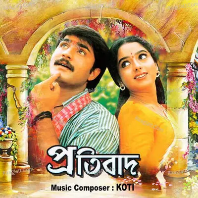 Protibad - Sudpta Gain