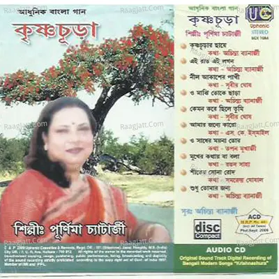 Krishnachura - Purnima Chatterjee