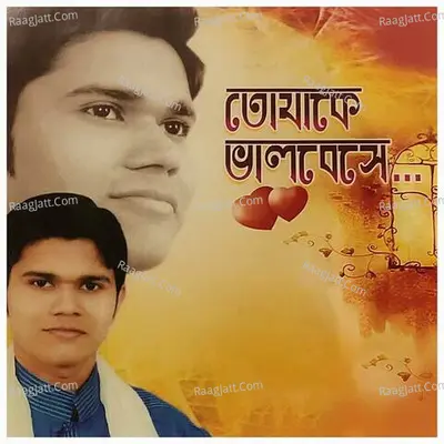 TOMAKE BHALOBESE Poster