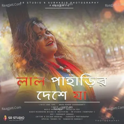 Lal Paharir Deshe Ja Cover