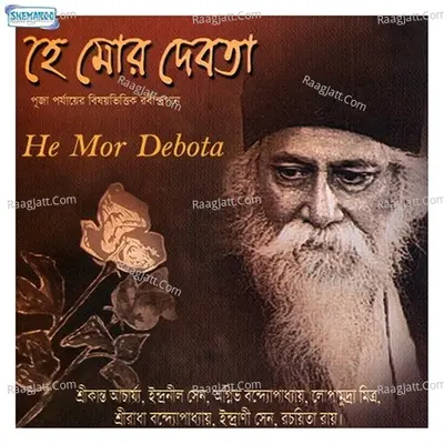 He Mor Debota Poster