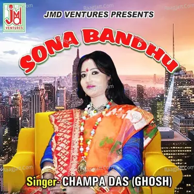 Sona Bandhu Poster
