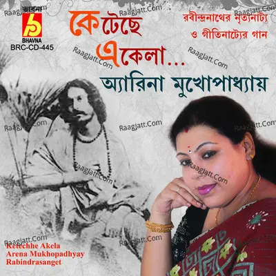 Ketechhe Ekela - Arena Mukhopadhyay