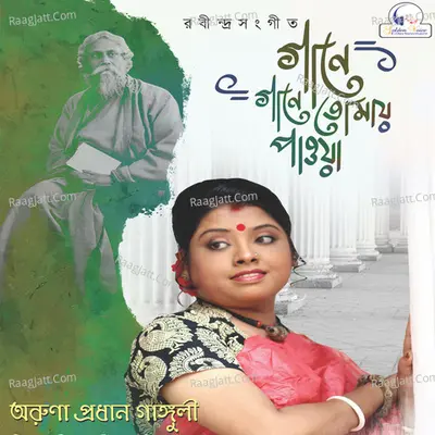 Gaane Gaane Tomay Paoya - Aruna Pradhan Ganguli