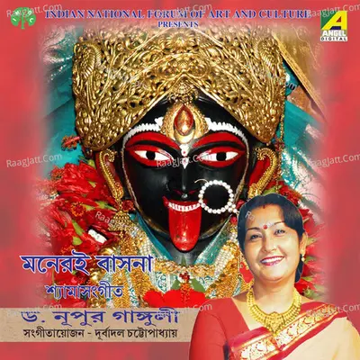 Moneri Basana Poster