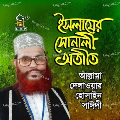 Islamer Sonali Otit Poster