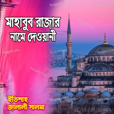 Mahabub Rajar Namey Dewani Poster