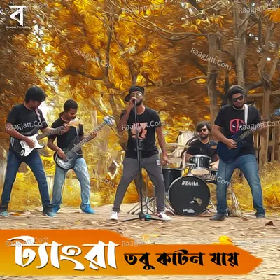 Tangra Tobu Katon Jaay Cover