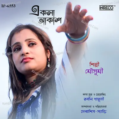 Ekla Akash Cover
