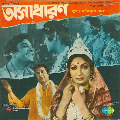 Asadharan - Haimanti Shukla