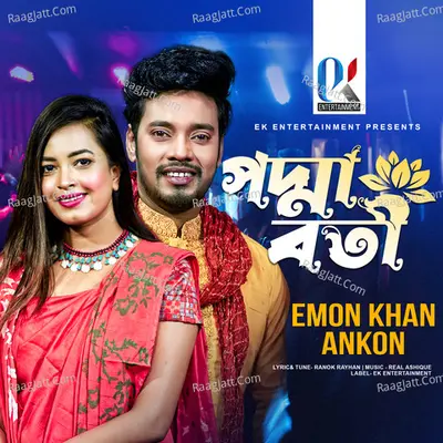 Ankon Image