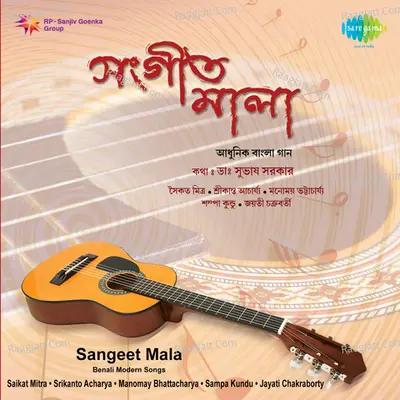 Sangeet Mala - Others
