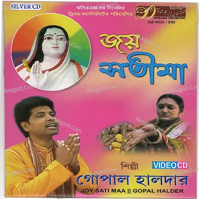 Joy Satima - Gopal Halder