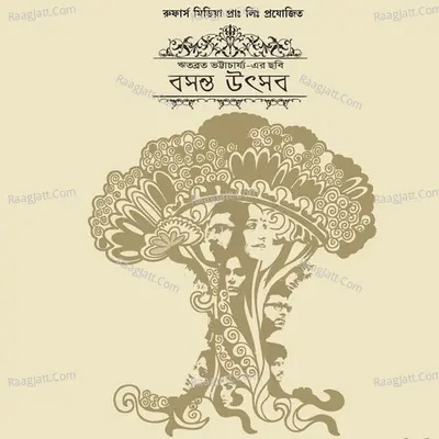 Basanto Utsab - Debojyoti Mishra