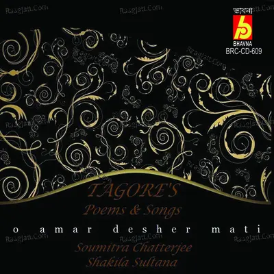 O Amar Desher Mati - Shakila Sultana