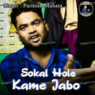 Sokal Hole Kame Jabo Cover