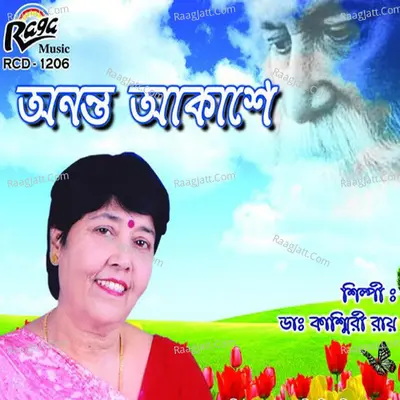 Ananta Akashe - Kashmiri Ray